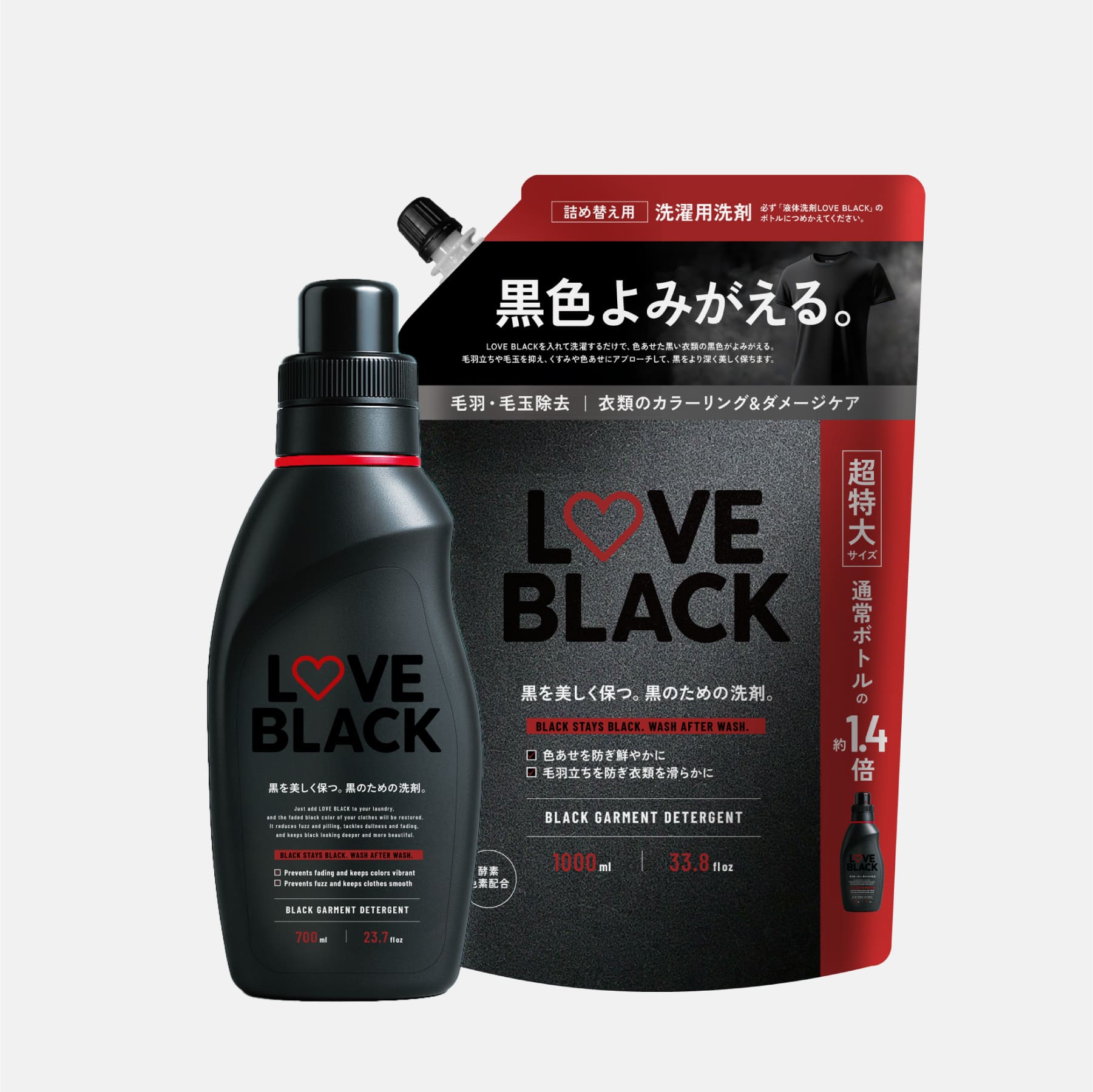 700ml × 1000ml セット販売（5%OFF） – LOVE BLACK