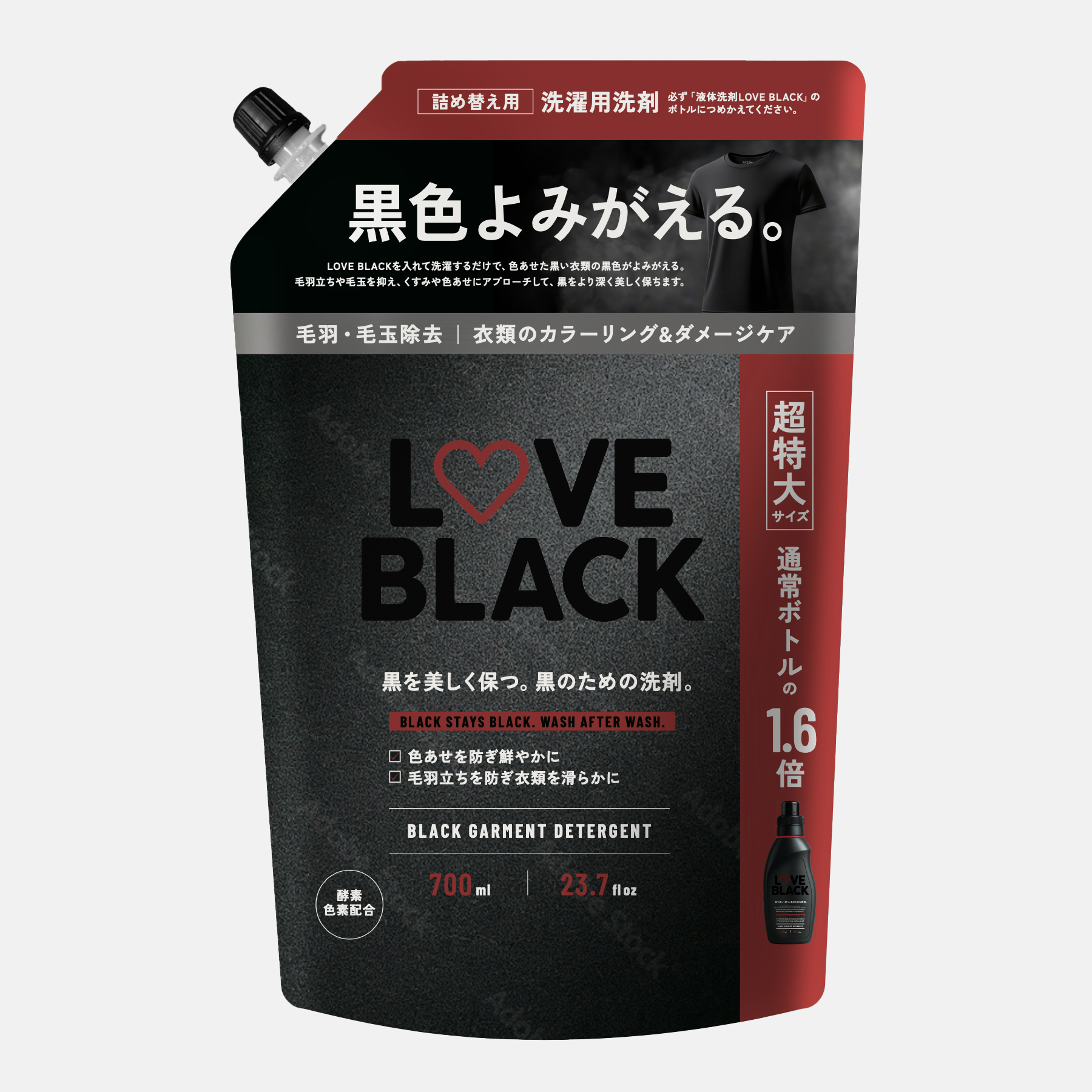 黒を美しく保つ黒のための洗剤 詰め替え用 1000ml