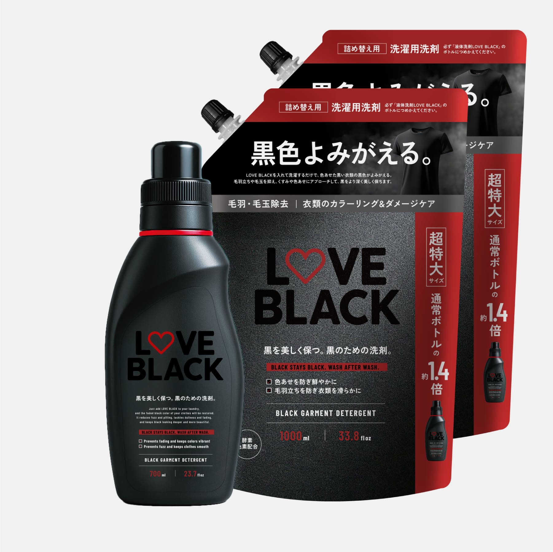 700ml × 1000ml セット販売（5%OFF） – LOVE BLACK