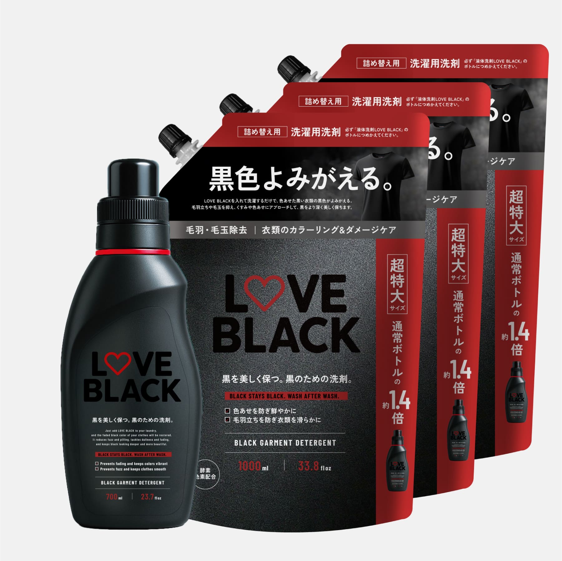 700ml × 1000ml セット販売（5%OFF） – LOVE BLACK
