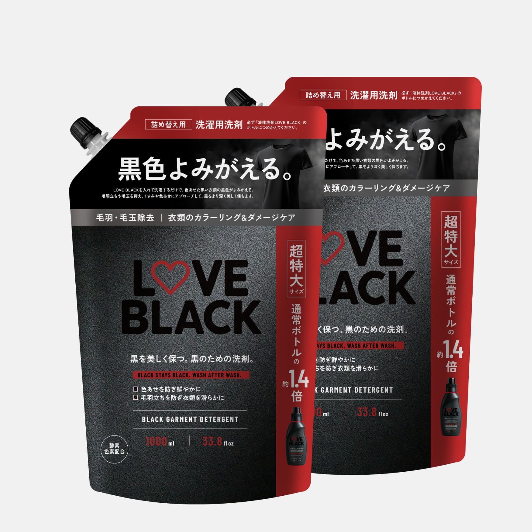 詰め替え用セット（5%OFF）