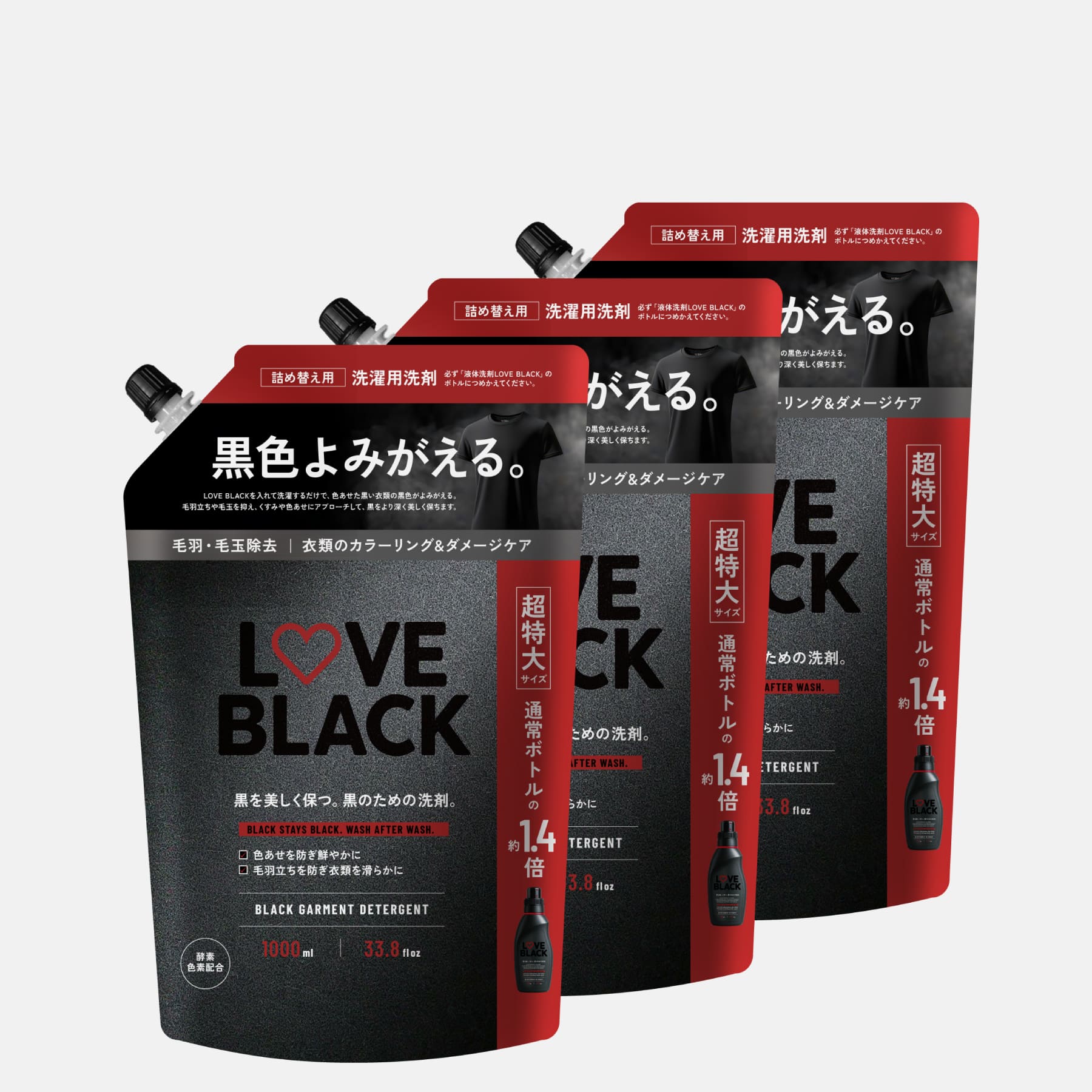 詰め替え用セット（5%OFF）