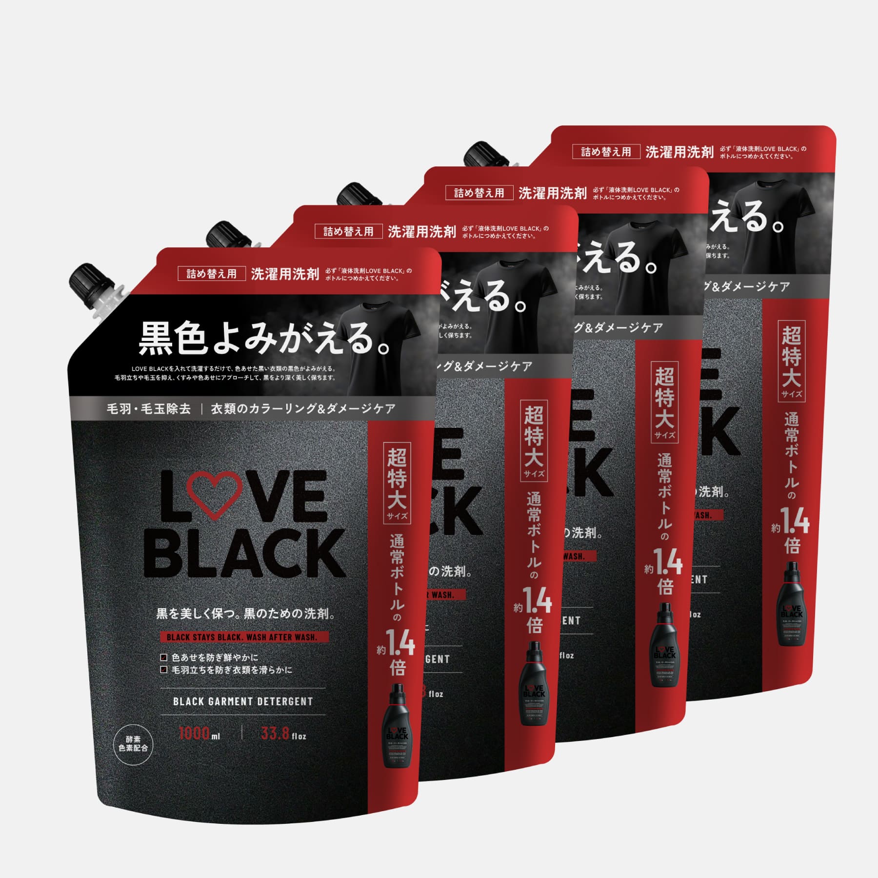 詰め替え用セット（5%OFF） – LOVE BLACK