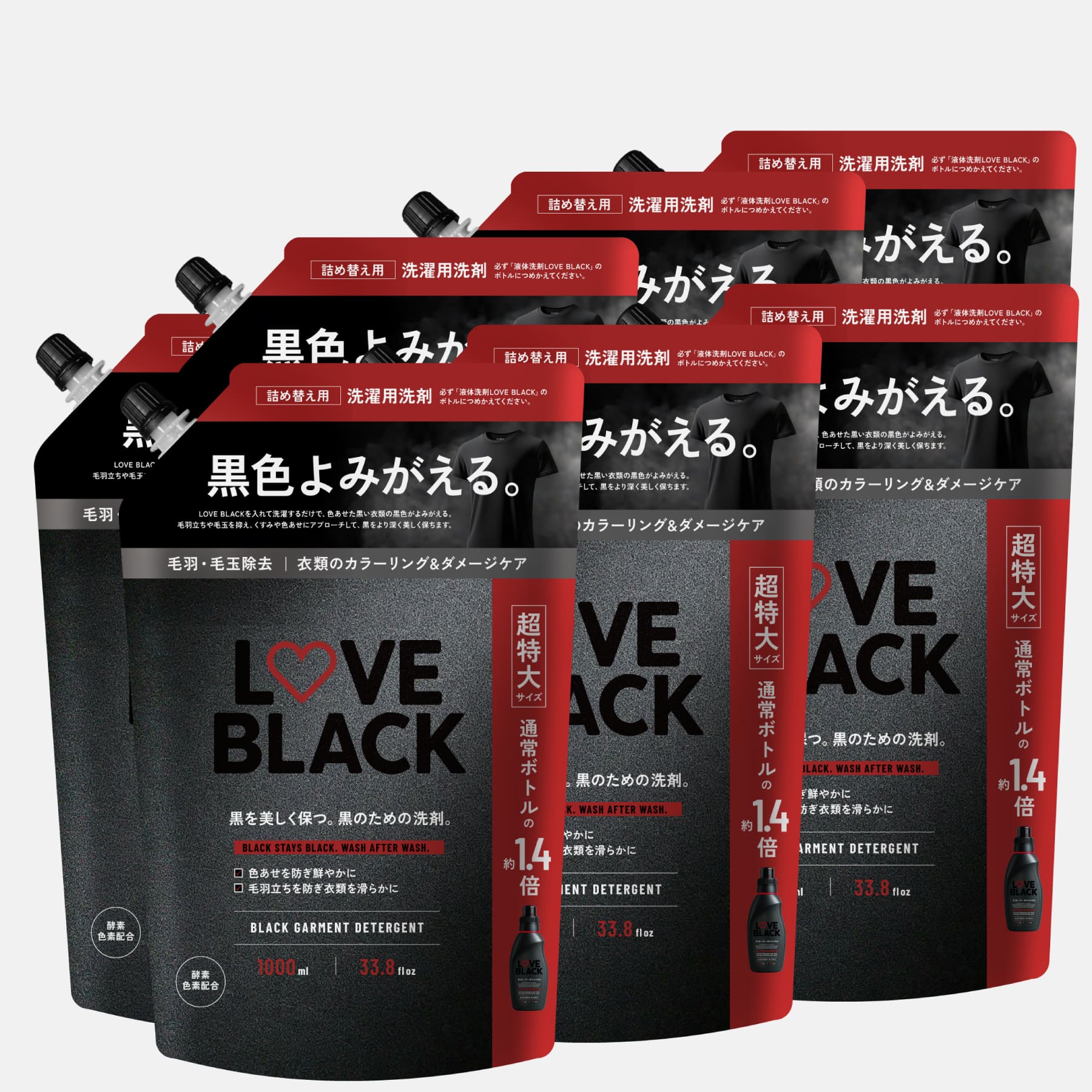 ぽんぽこ 黒【UVカット1/2フル・3セット】 700ml × 1000ml セット販売（5%OFF） – LOVE BLACK