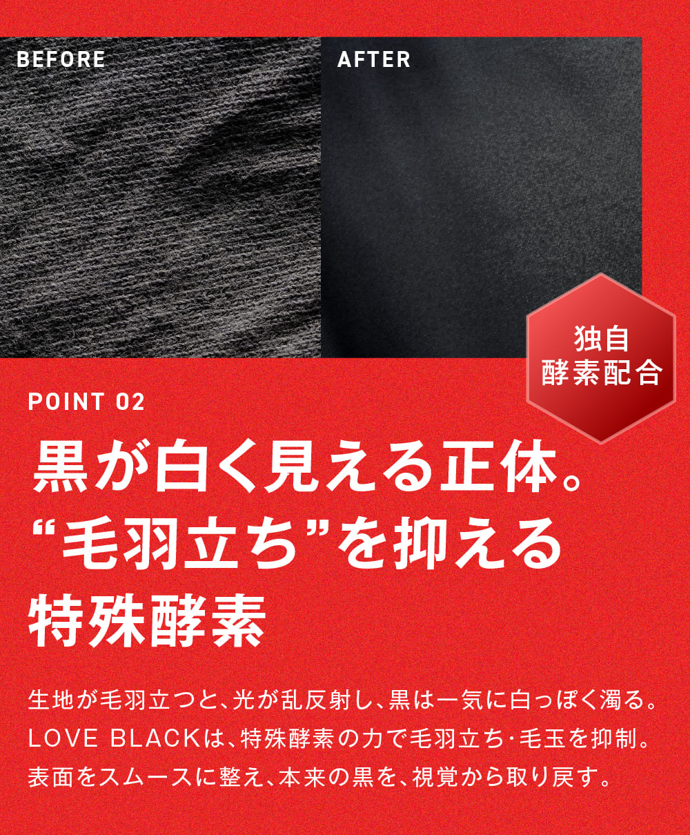 黒を美しく保つ黒のための洗剤 詰め替え用 1000ml – LOVE BLACK