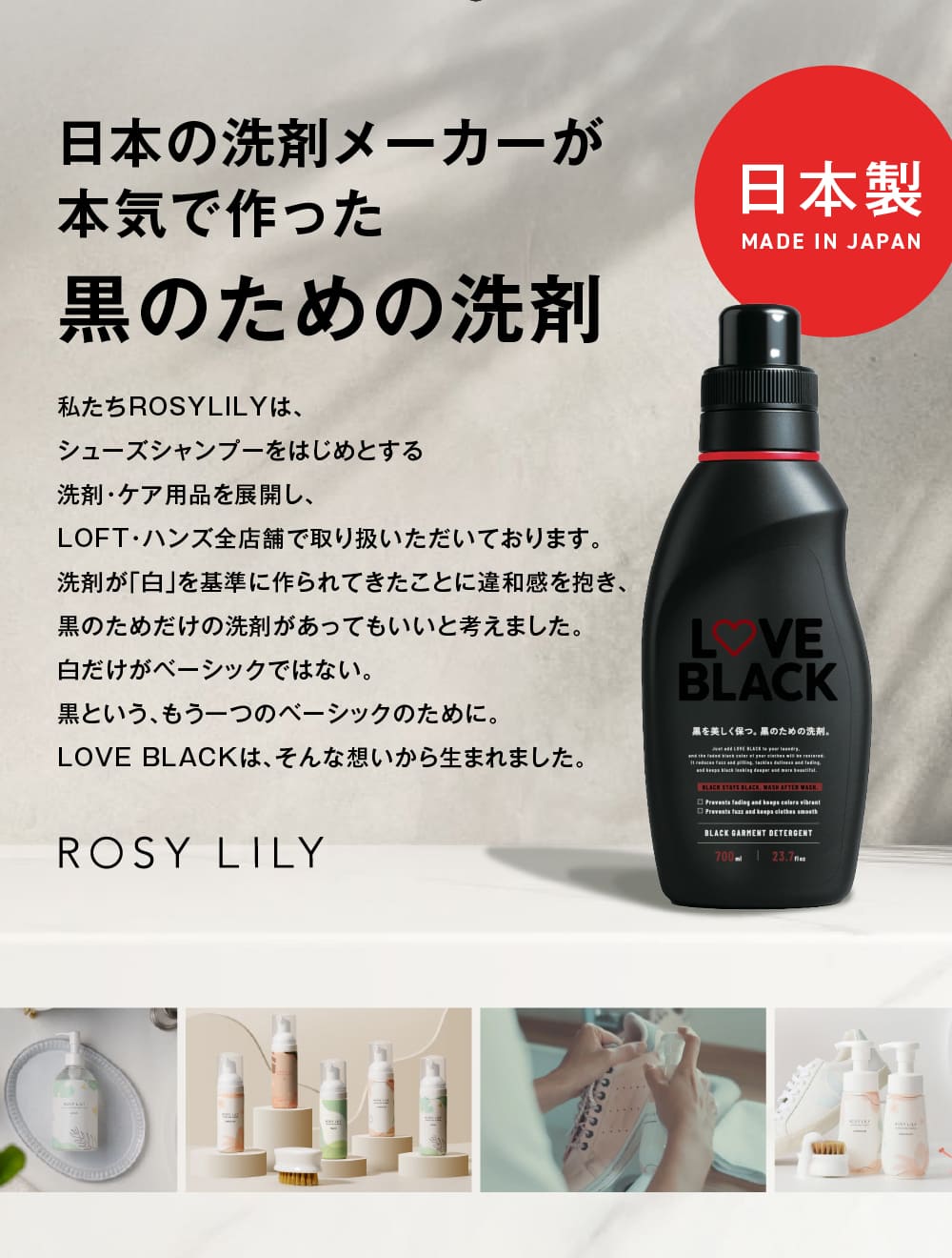 700ml × 1000ml セット販売（5%OFF） – LOVE BLACK